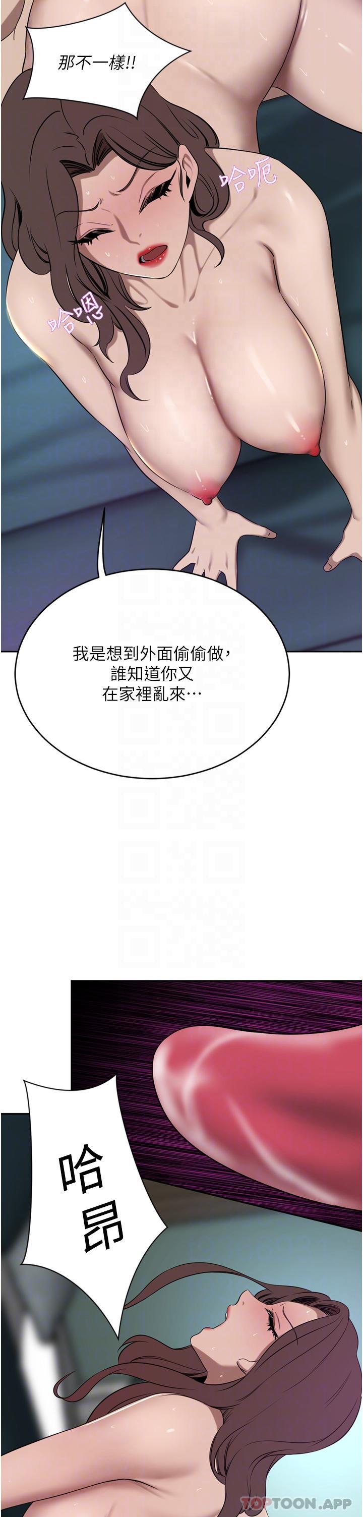 [韩国漫画] 豪门人妻 剧情,熟女人妻,巨乳大奶#[45P]-6