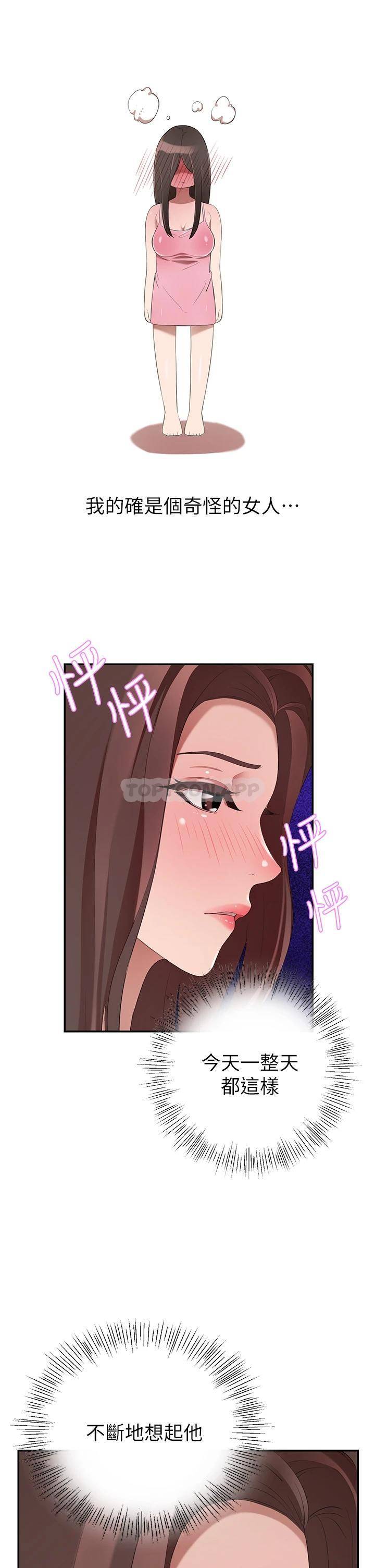 [韩国漫画] 豪门人妻 剧情,熟女人妻,巨乳大奶#[56P]-14