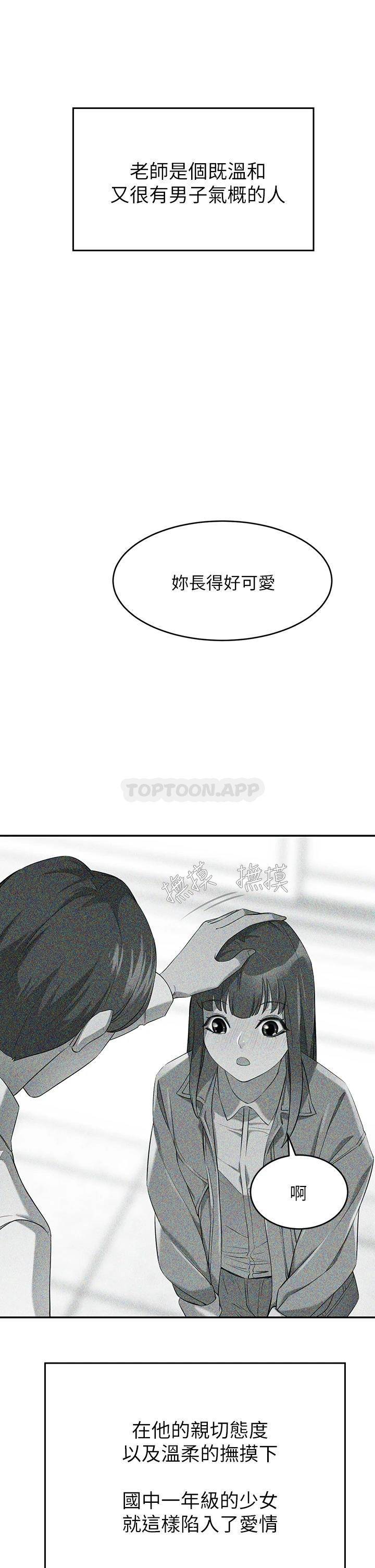 [韩国漫画] 豪门人妻 剧情,熟女人妻,巨乳大奶#[56P]-18