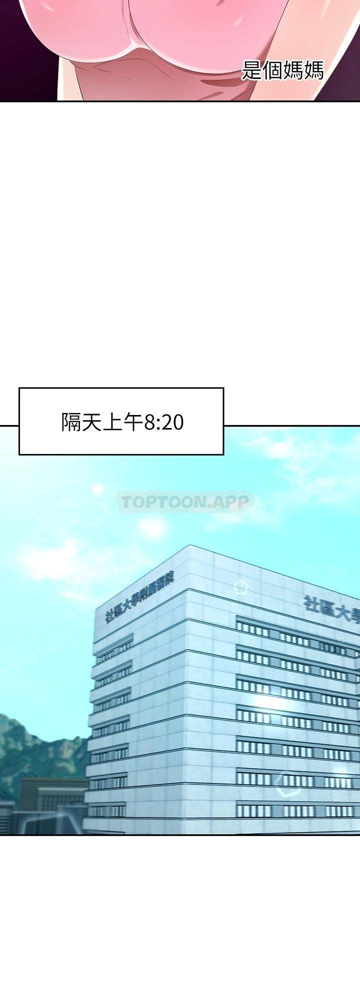 [韩国漫画] 豪门人妻 剧情,熟女人妻,巨乳大奶#[56P]-25