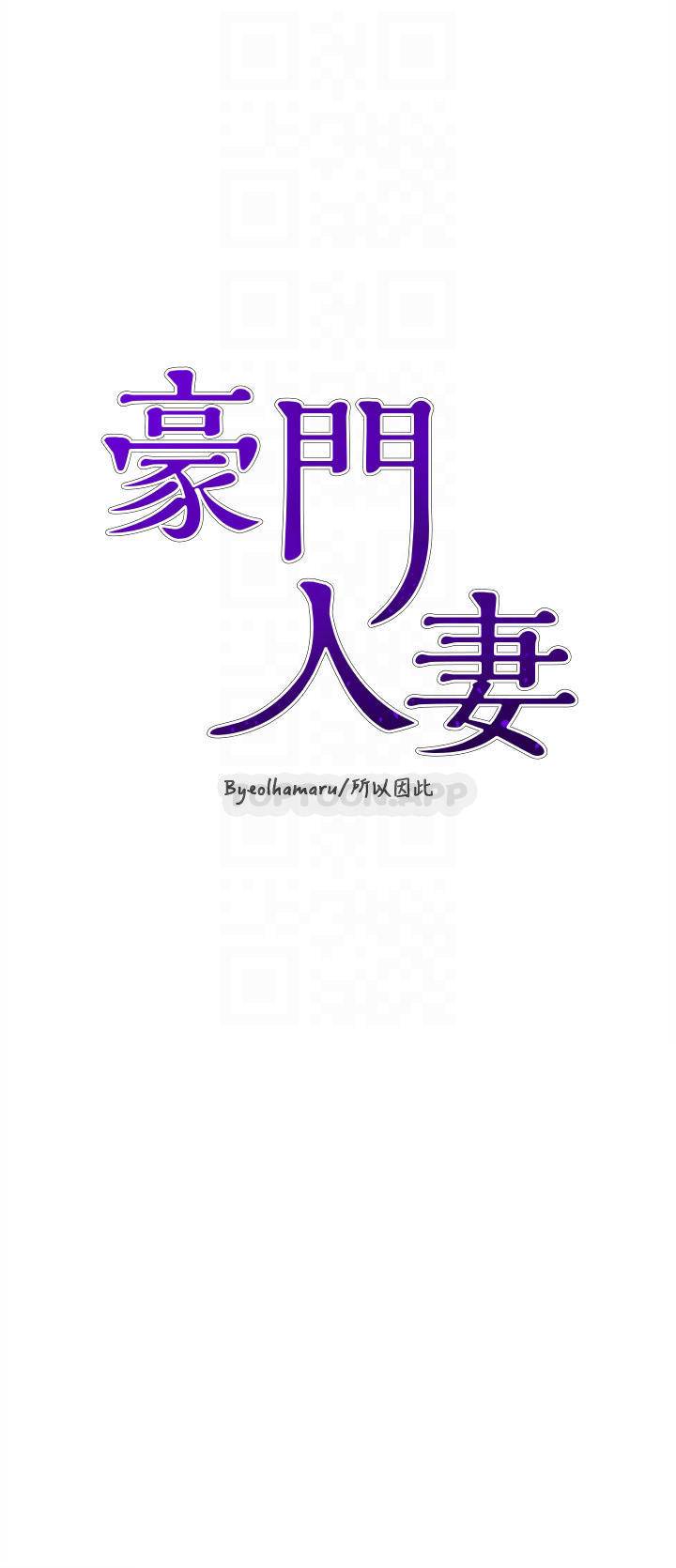 [韩国漫画] 豪门人妻 剧情,熟女人妻,巨乳大奶#[56P]-3