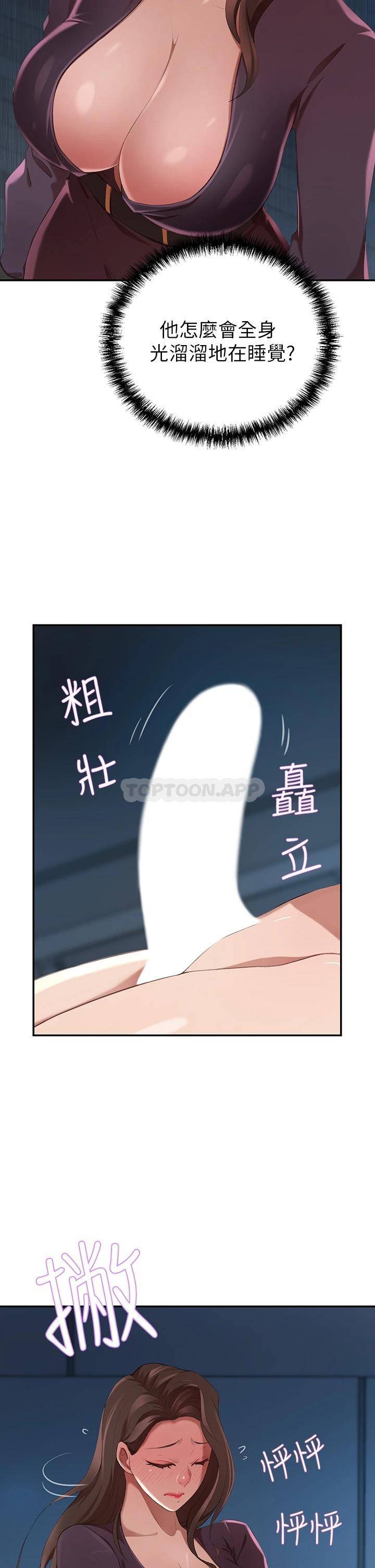 [韩国漫画] 豪门人妻 剧情,熟女人妻,巨乳大奶#[56P]-30
