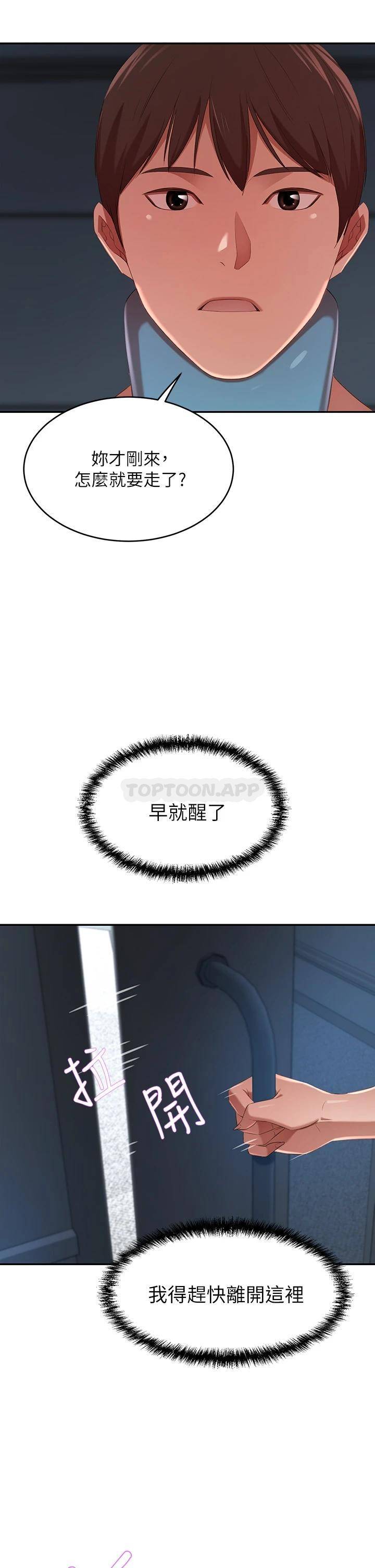 [韩国漫画] 豪门人妻 剧情,熟女人妻,巨乳大奶#[56P]-36