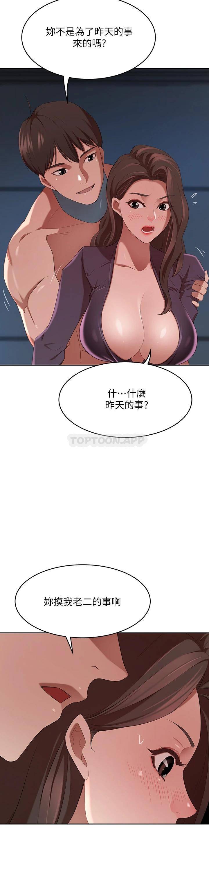 [韩国漫画] 豪门人妻 剧情,熟女人妻,巨乳大奶#[56P]-39