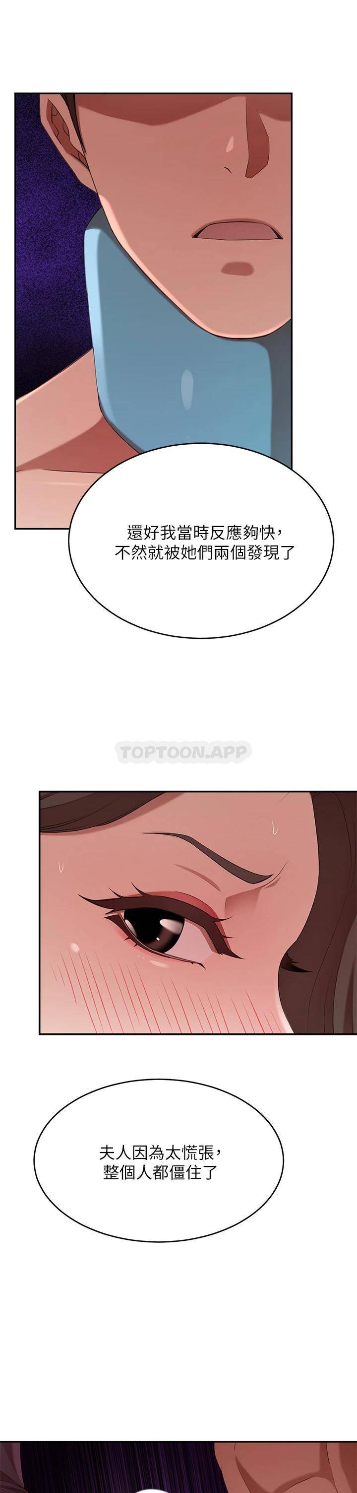 [韩国漫画] 豪门人妻 剧情,熟女人妻,巨乳大奶#[56P]-44
