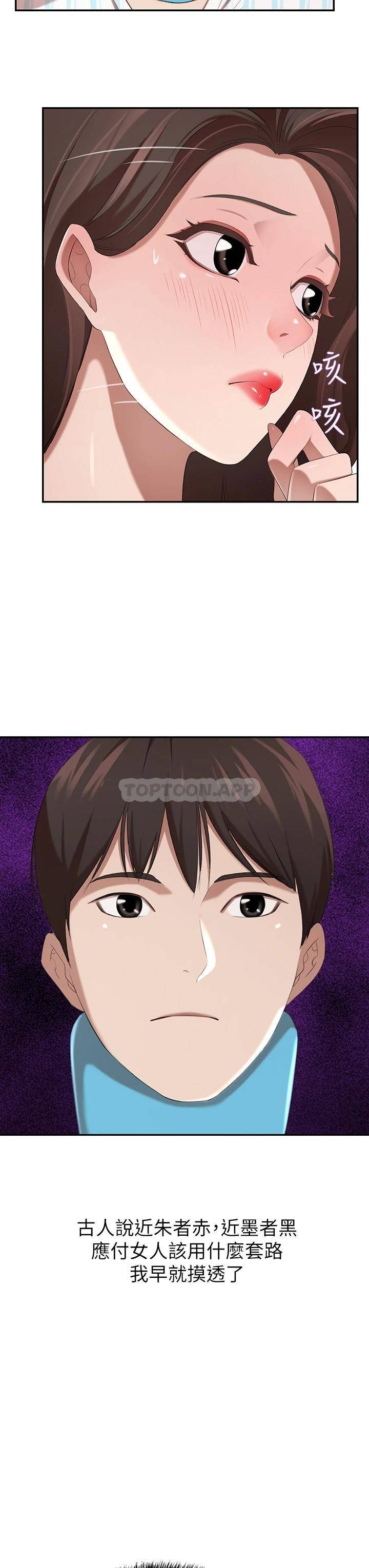 [韩国漫画] 豪门人妻 剧情,熟女人妻,巨乳大奶#[56P]-49