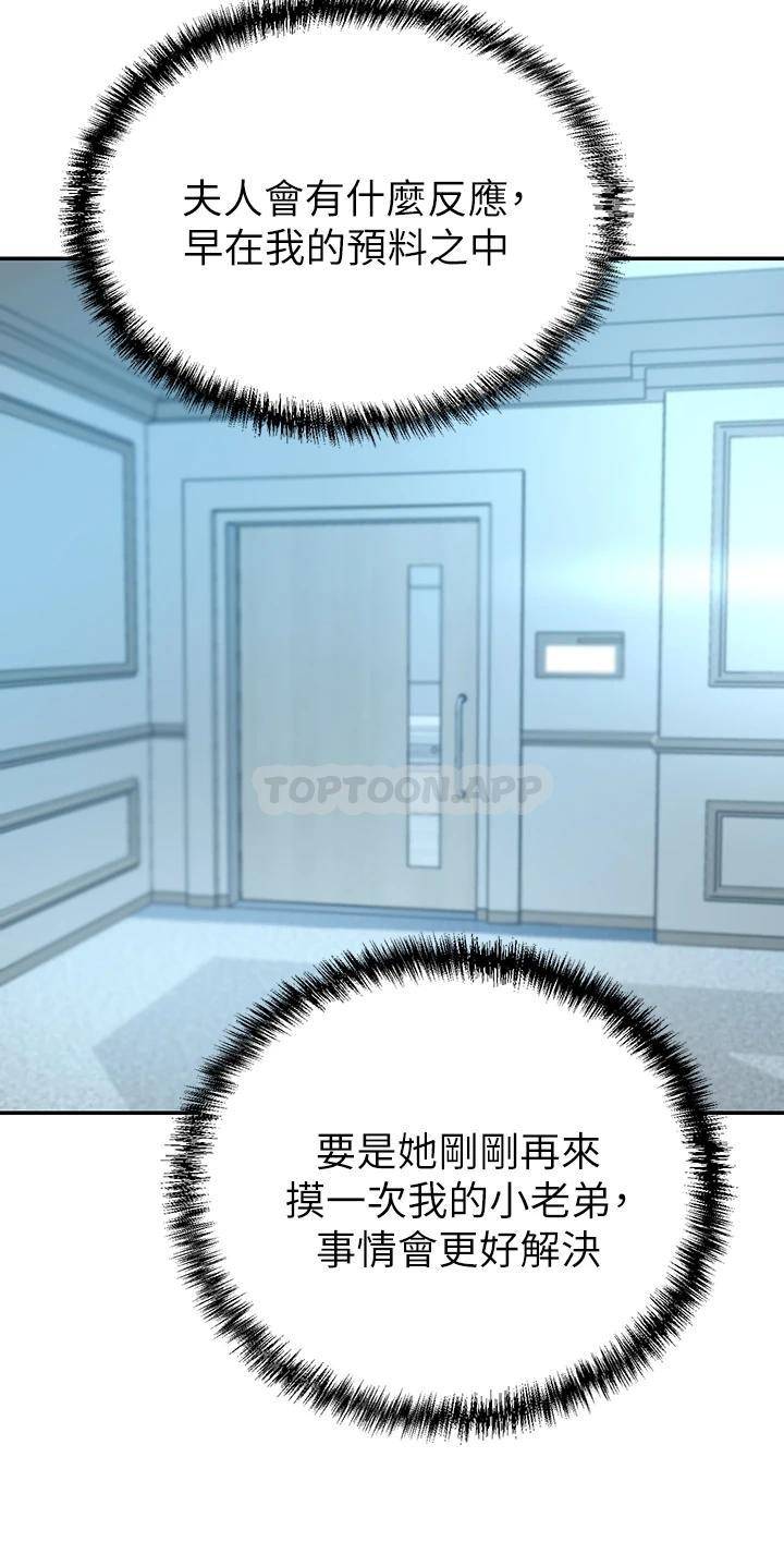 [韩国漫画] 豪门人妻 剧情,熟女人妻,巨乳大奶#[56P]-50