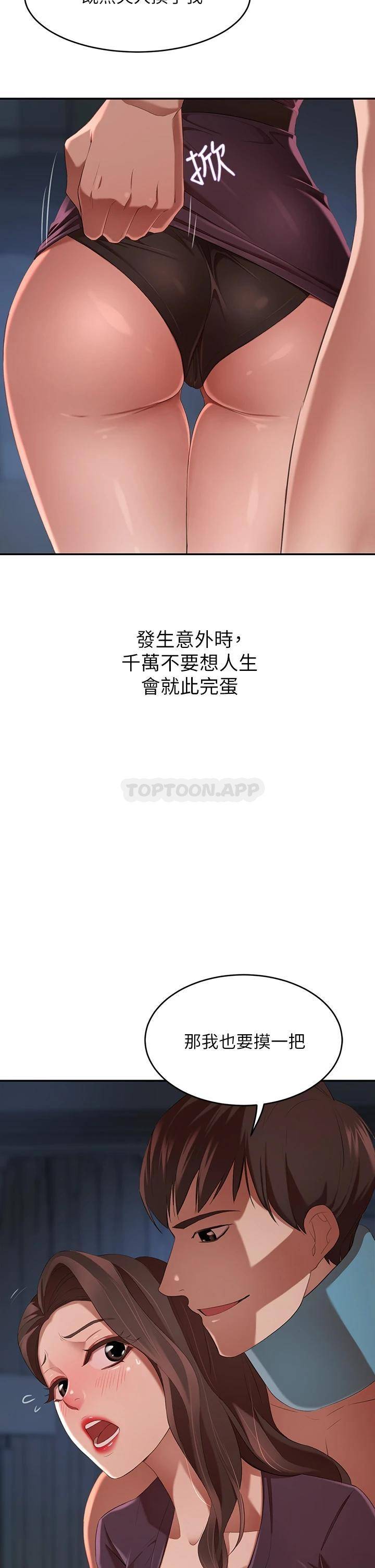 [韩国漫画] 豪门人妻 剧情,熟女人妻,巨乳大奶#[56P]-52
