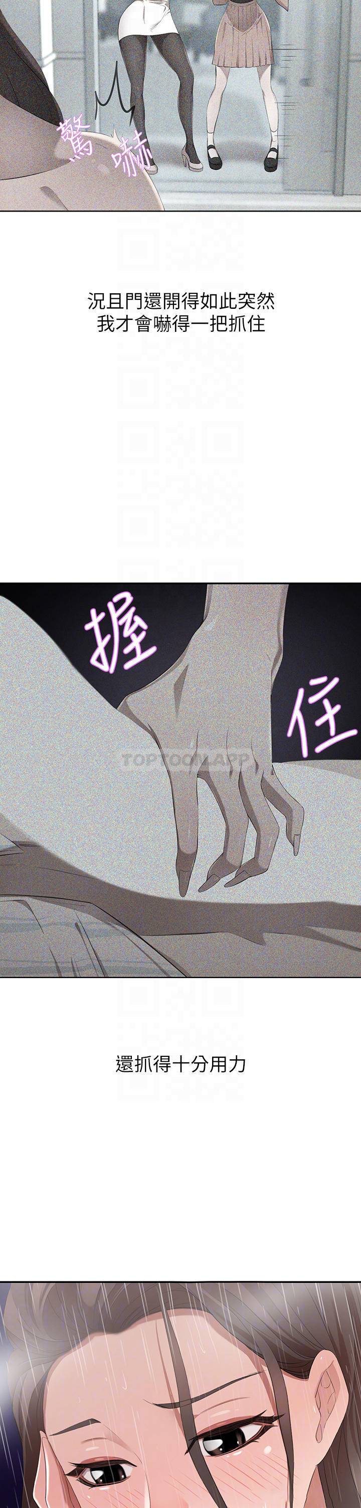 [韩国漫画] 豪门人妻 剧情,熟女人妻,巨乳大奶#[56P]-7
