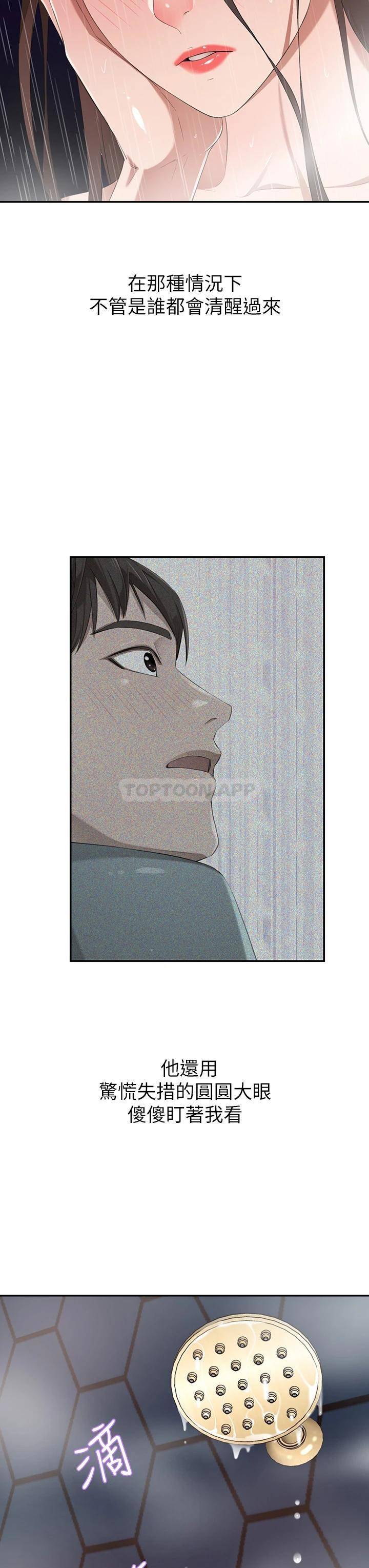 [韩国漫画] 豪门人妻 剧情,熟女人妻,巨乳大奶#[56P]-8