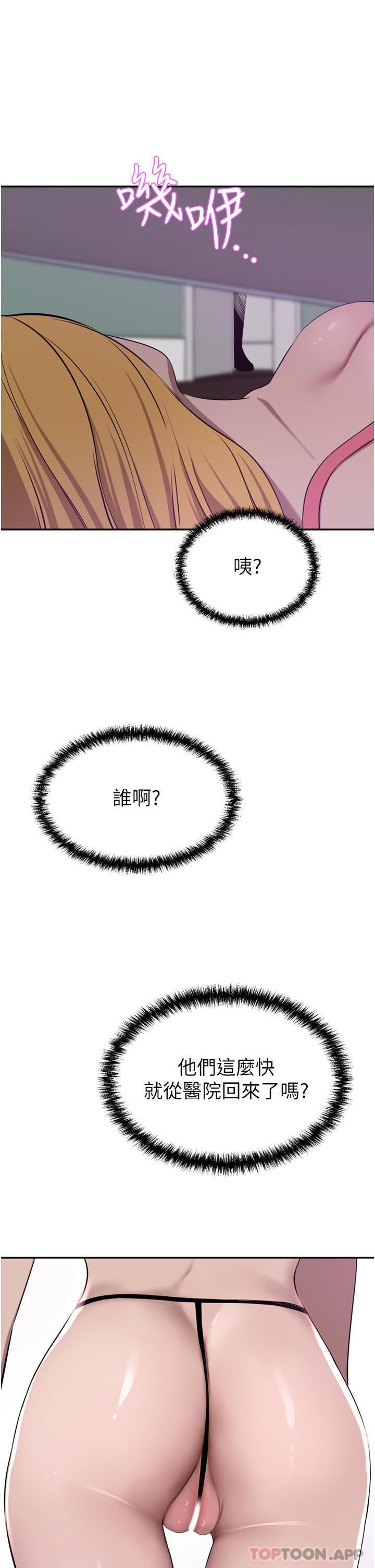[韩国漫画] 豪门人妻 剧情,熟女人妻,巨乳大奶#[45P]-1