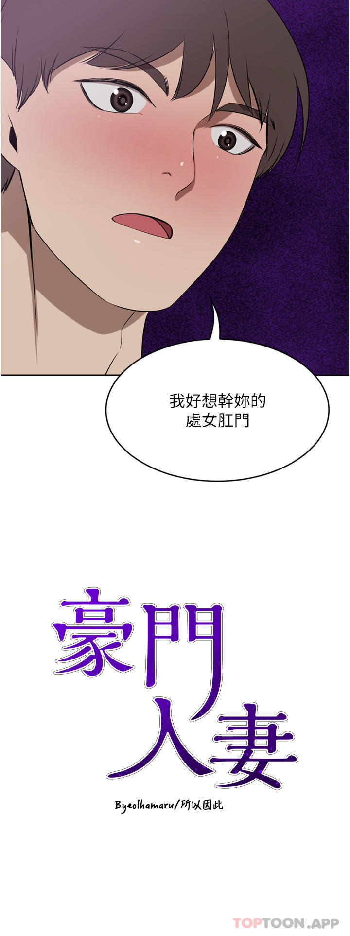 [韩国漫画] 豪门人妻 剧情,熟女人妻,巨乳大奶#[48P]-4