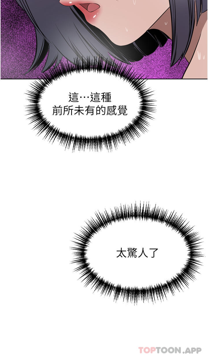 [韩国漫画] 豪门人妻 剧情,熟女人妻,巨乳大奶#[48P]-45