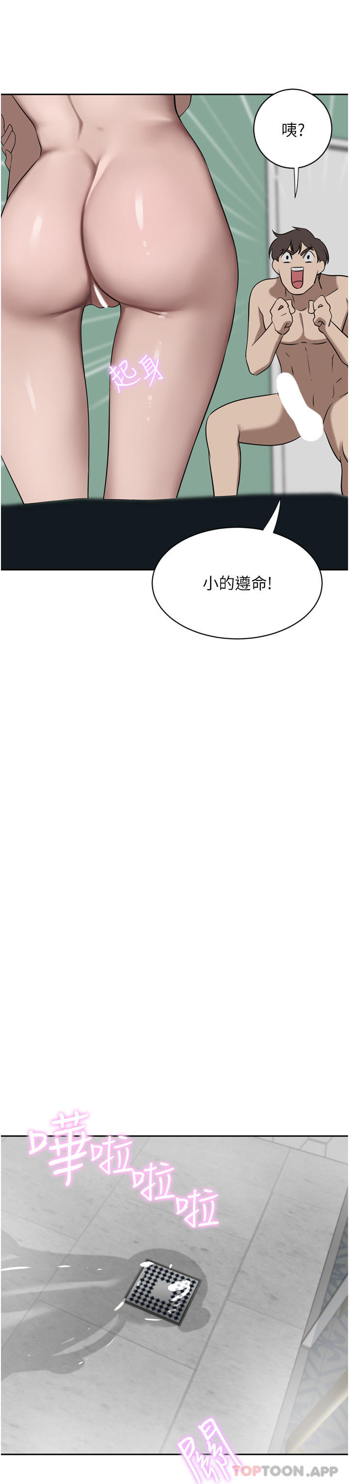[韩国漫画] 豪门人妻 剧情,熟女人妻,巨乳大奶#[48P]-9