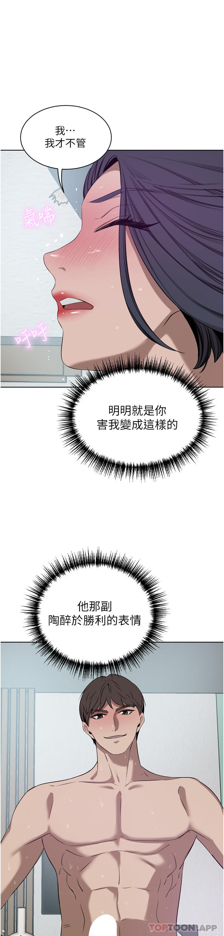 [韩国漫画] 豪门人妻 剧情,熟女人妻,巨乳大奶#[47P]-16