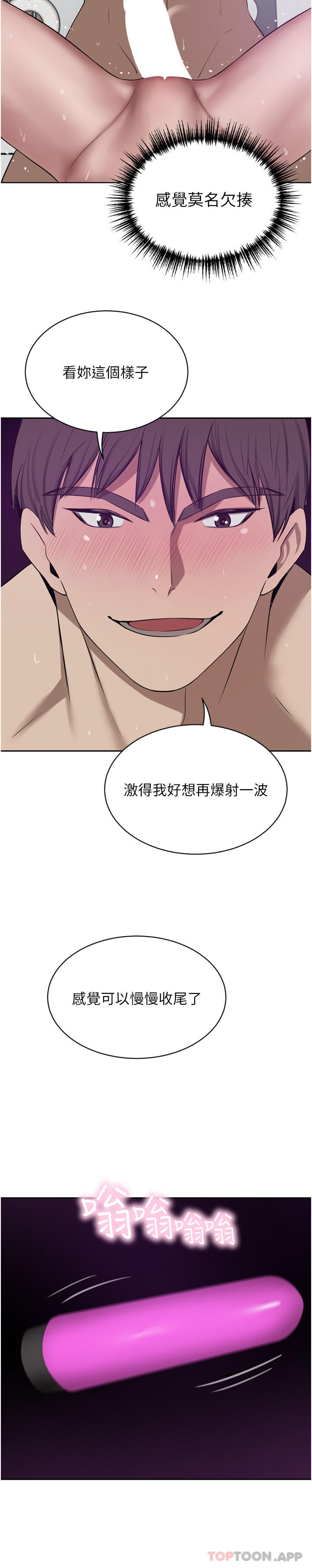 [韩国漫画] 豪门人妻 剧情,熟女人妻,巨乳大奶#[47P]-17