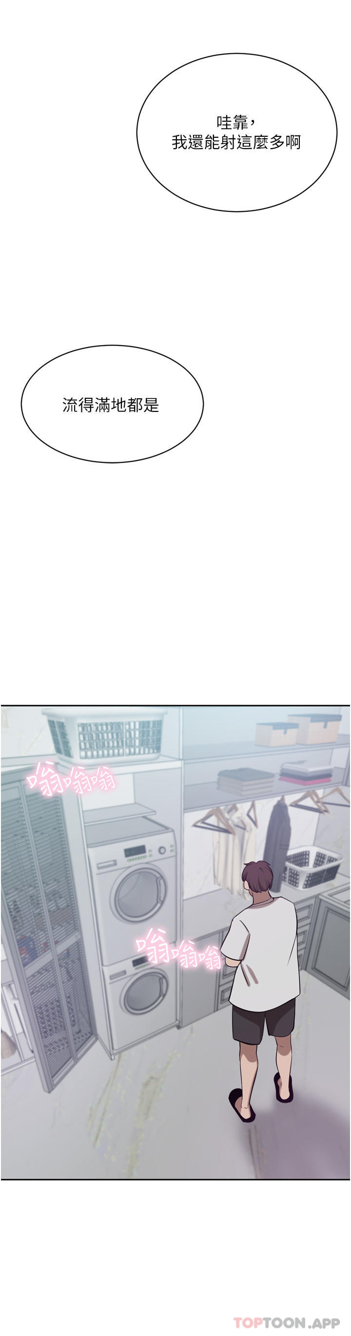 [韩国漫画] 豪门人妻 剧情,熟女人妻,巨乳大奶#[47P]-30