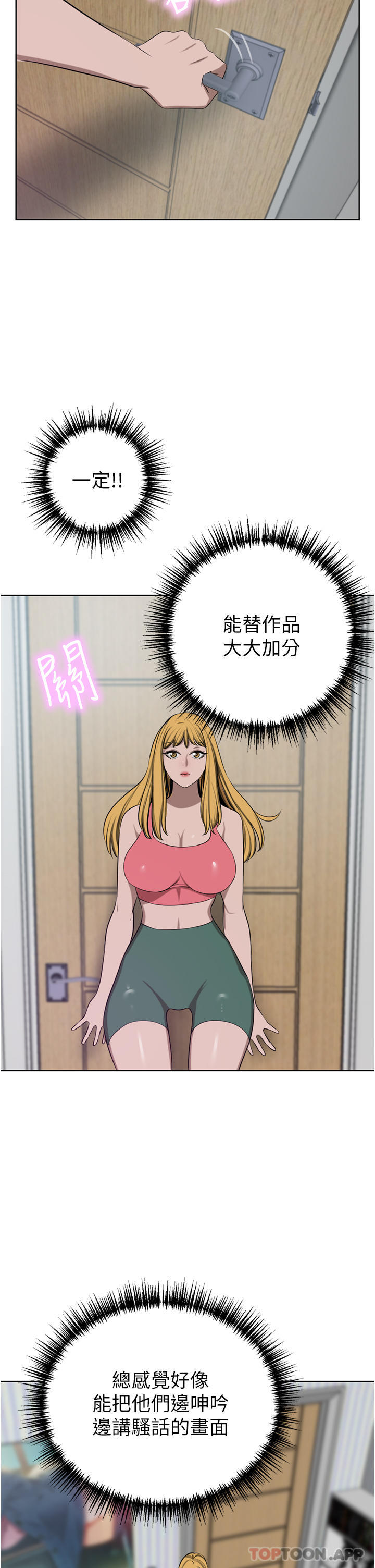[韩国漫画] 豪门人妻 剧情,熟女人妻,巨乳大奶#[47P]-38