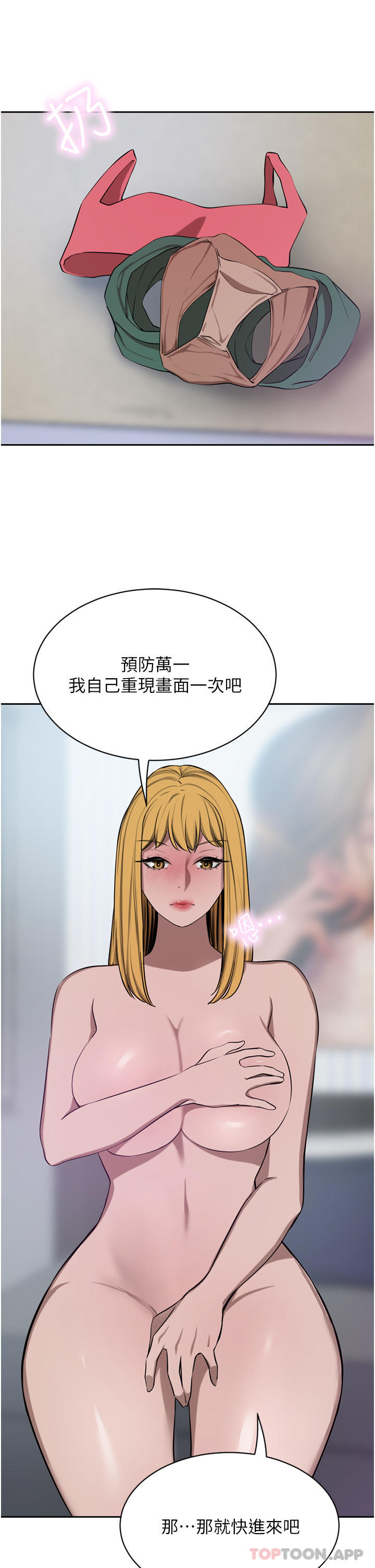 [韩国漫画] 豪门人妻 剧情,熟女人妻,巨乳大奶#[47P]-40