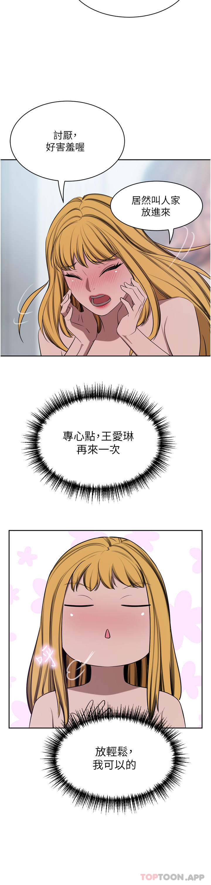 [韩国漫画] 豪门人妻 剧情,熟女人妻,巨乳大奶#[47P]-41
