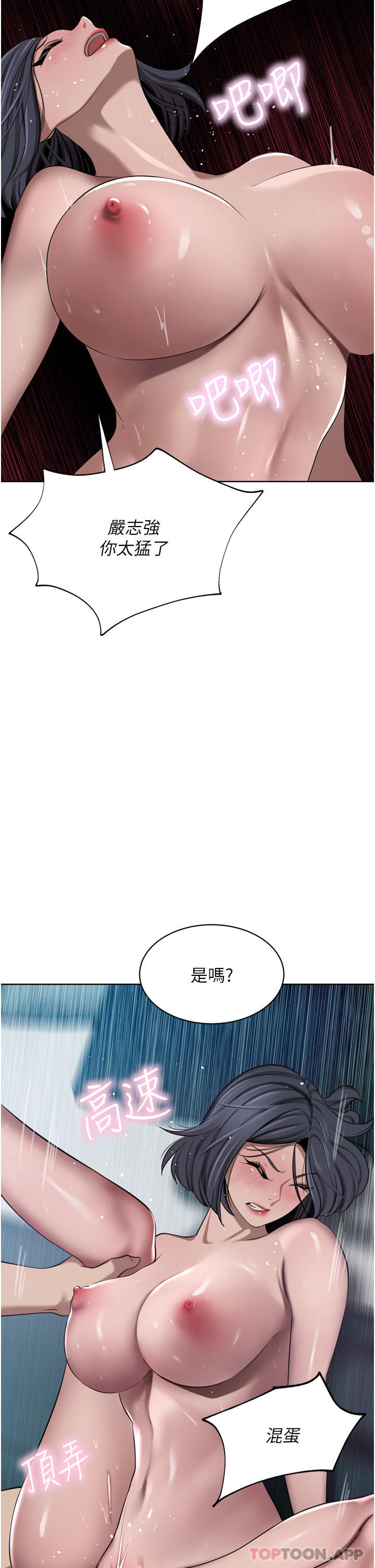 [韩国漫画] 豪门人妻 剧情,熟女人妻,巨乳大奶#[47P]-7