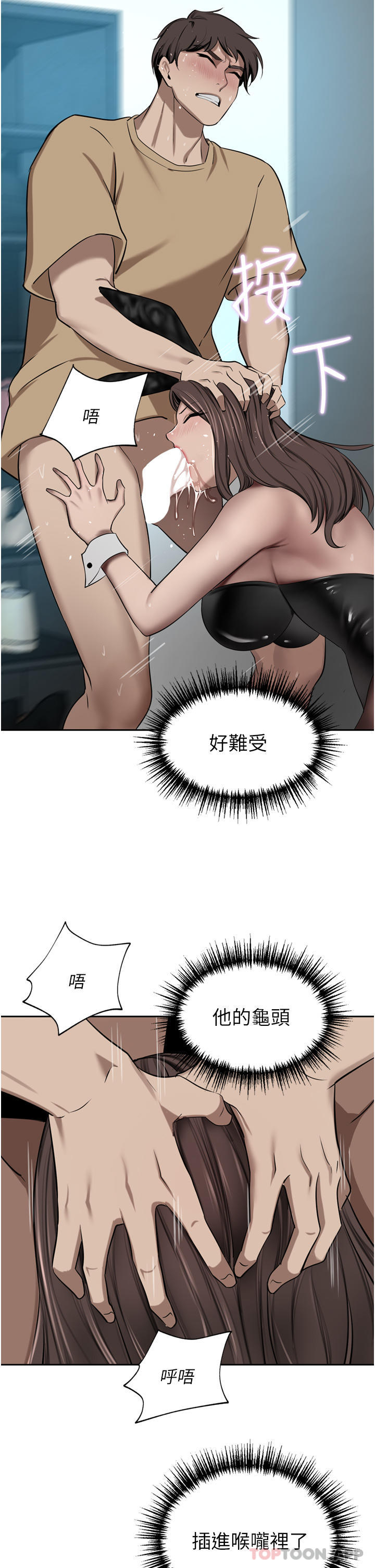 [韩国漫画] 豪门人妻 剧情,熟女人妻,巨乳大奶#[50P]-42