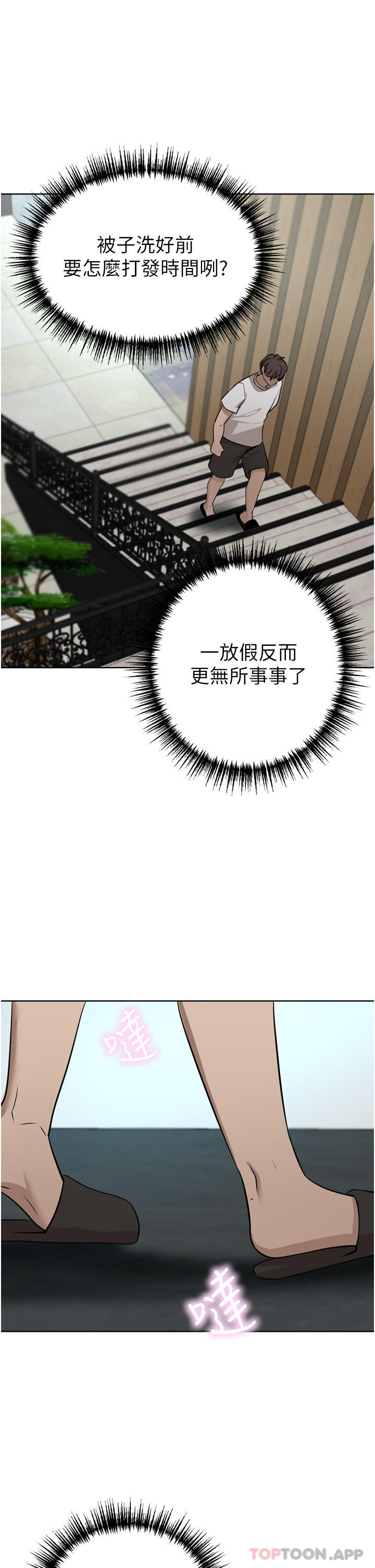 [韩国漫画] 豪门人妻 剧情,熟女人妻,巨乳大奶#[50P]-5