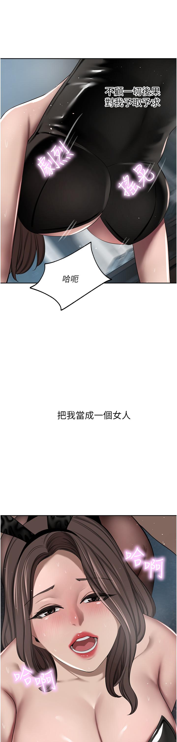 [韩国漫画] 豪门人妻 剧情,熟女人妻,巨乳大奶#[53P]-19