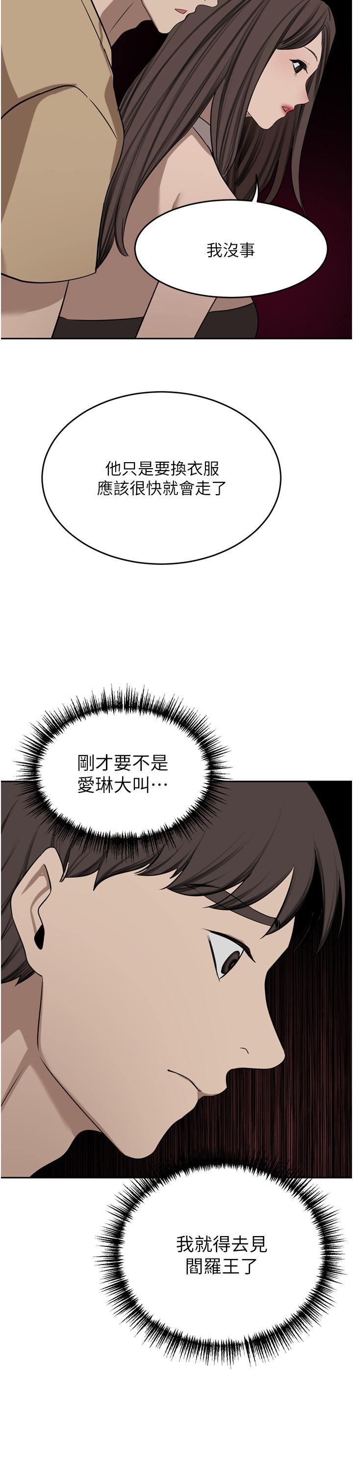[韩国漫画] 豪门人妻 剧情,熟女人妻,巨乳大奶#[53P]-47