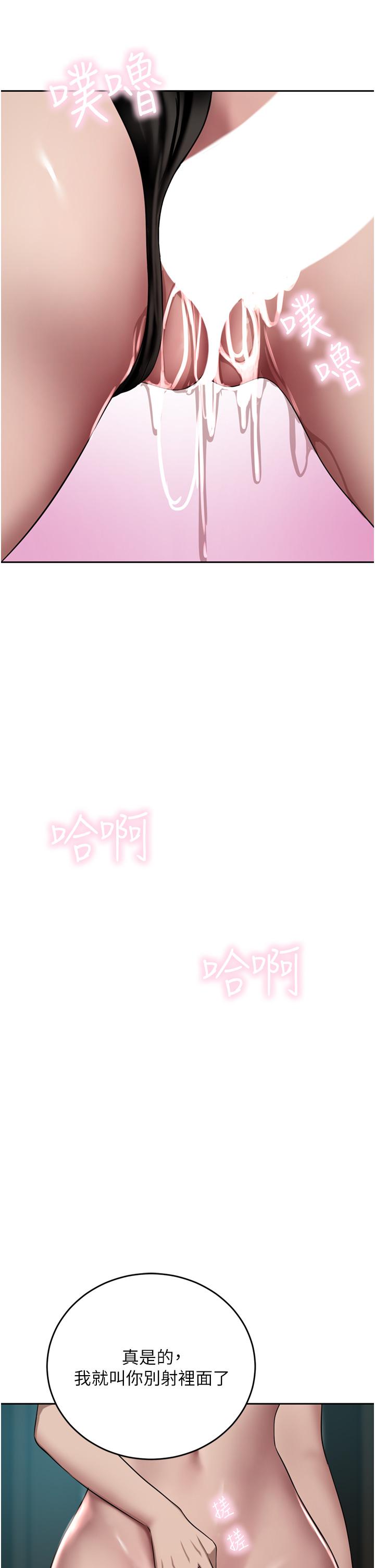 [韩国漫画] 豪门人妻 剧情,熟女人妻,巨乳大奶#[49P]-19