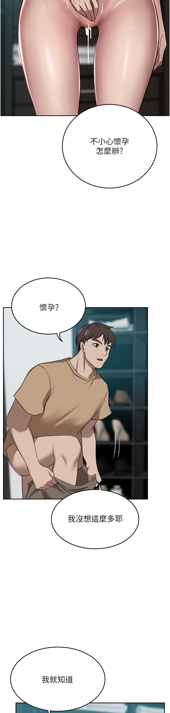 [韩国漫画] 豪门人妻 剧情,熟女人妻,巨乳大奶#[49P]-20