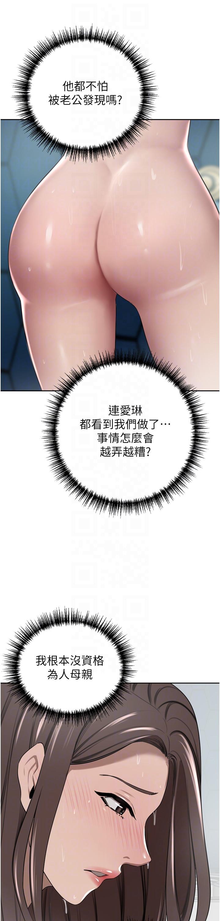 [韩国漫画] 豪门人妻 剧情,熟女人妻,巨乳大奶#[49P]-30