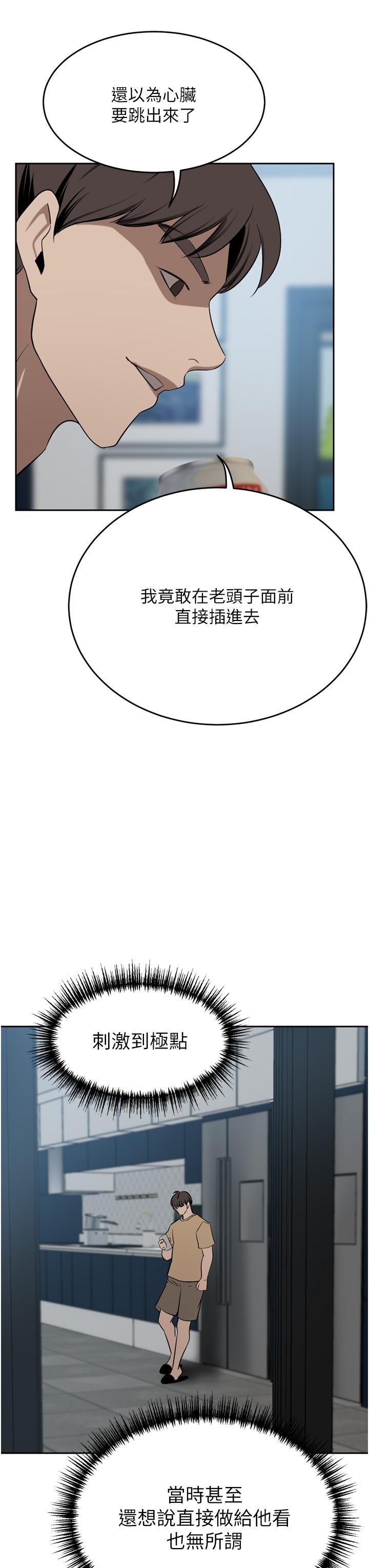[韩国漫画] 豪门人妻 剧情,熟女人妻,巨乳大奶#[49P]-35