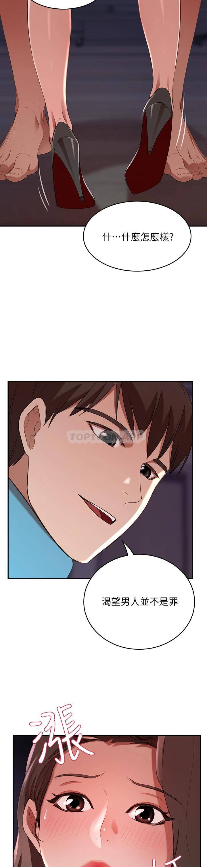 [韩国漫画] 豪门人妻 剧情,熟女人妻,巨乳大奶#[51P]-15