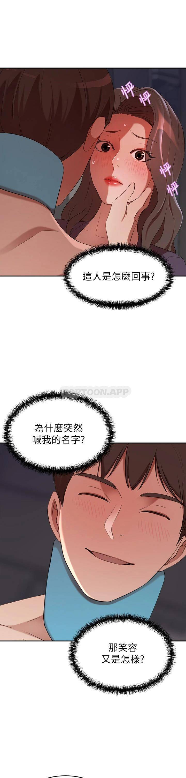 [韩国漫画] 豪门人妻 剧情,熟女人妻,巨乳大奶#[51P]-20