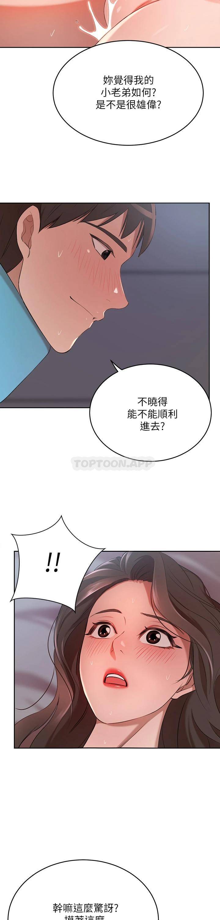 [韩国漫画] 豪门人妻 剧情,熟女人妻,巨乳大奶#[51P]-41