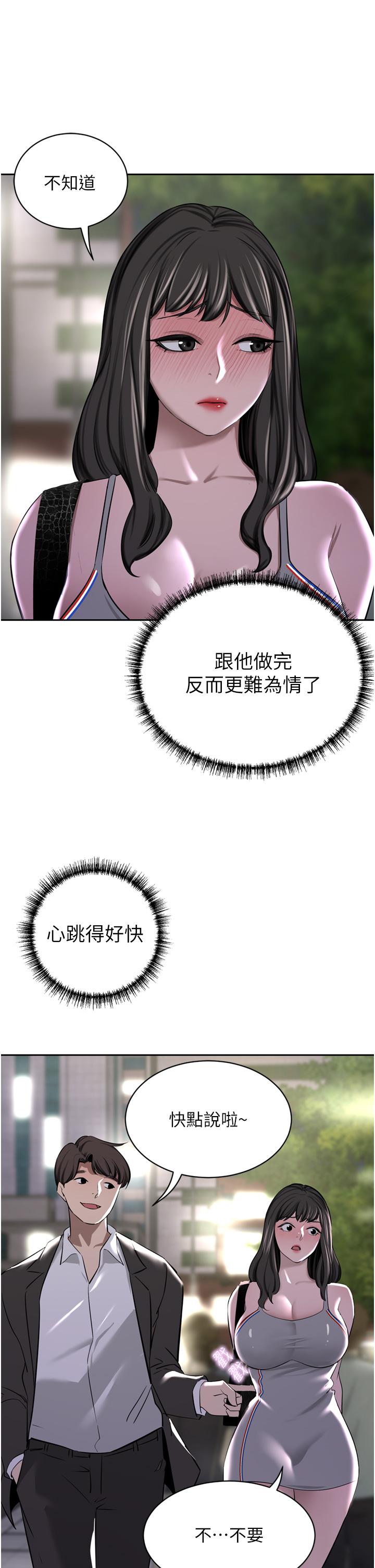 [韩国漫画] 豪门人妻 剧情,熟女人妻,巨乳大奶#[49P]-46