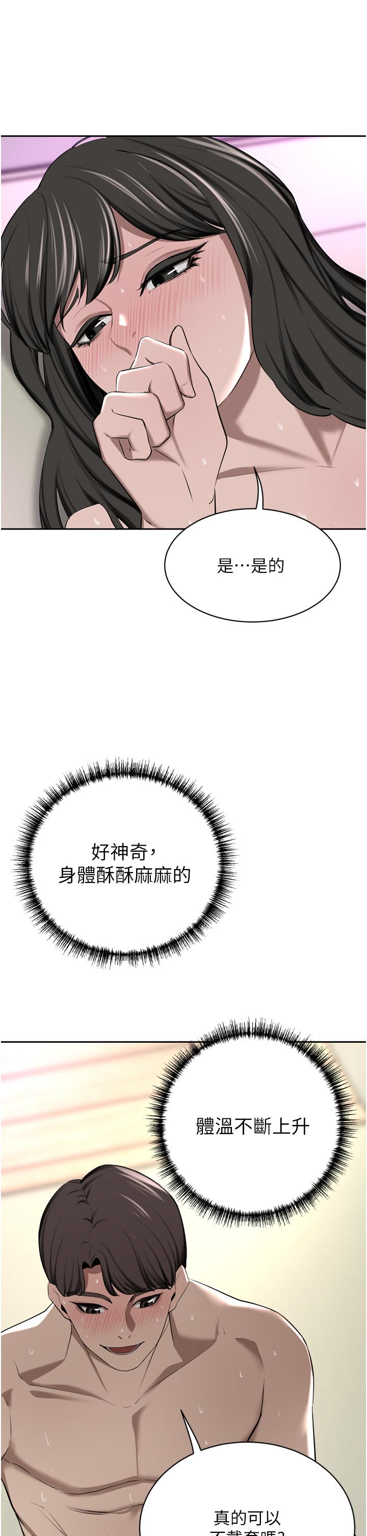 [韩国漫画] 豪门人妻 剧情,熟女人妻,巨乳大奶#[49P]-9