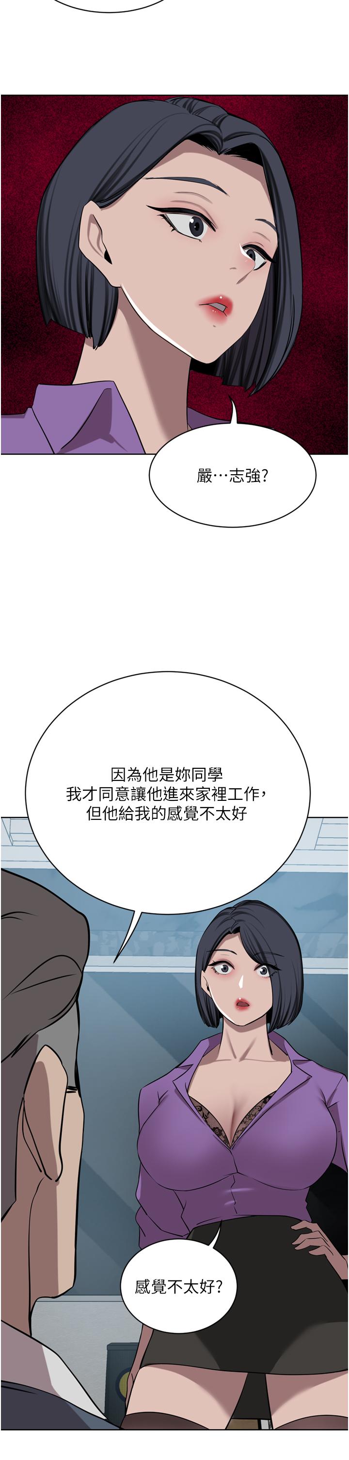 [韩国漫画] 豪门人妻 剧情,熟女人妻,巨乳大奶#[53P]-13