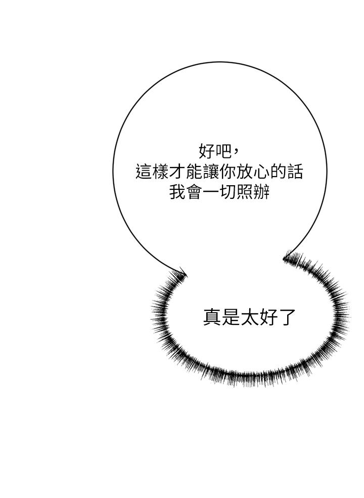 [韩国漫画] 豪门人妻 剧情,熟女人妻,巨乳大奶#[53P]-23