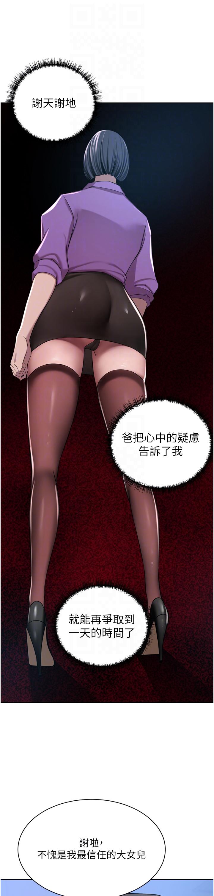 [韩国漫画] 豪门人妻 剧情,熟女人妻,巨乳大奶#[53P]-24