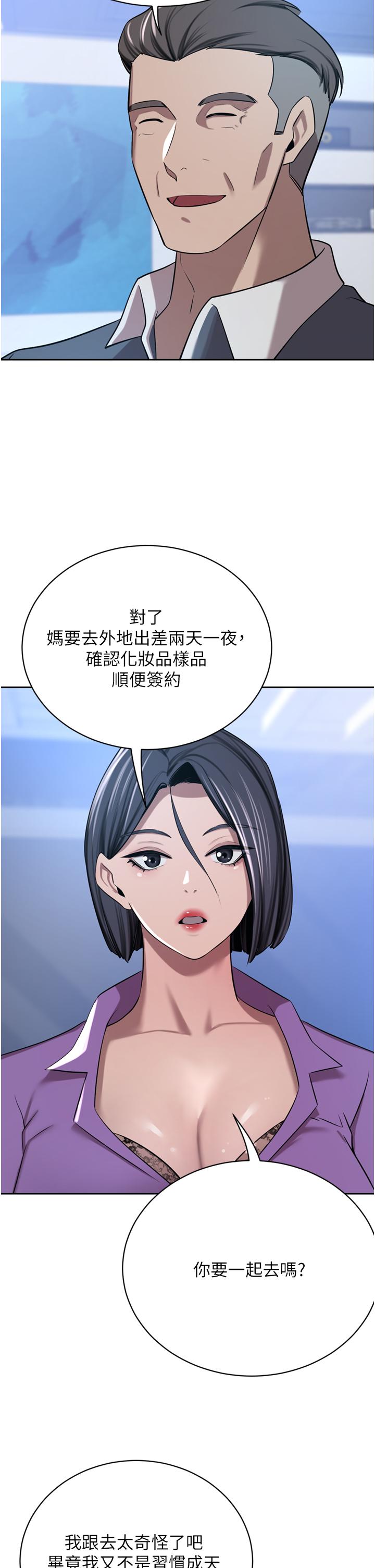 [韩国漫画] 豪门人妻 剧情,熟女人妻,巨乳大奶#[53P]-25