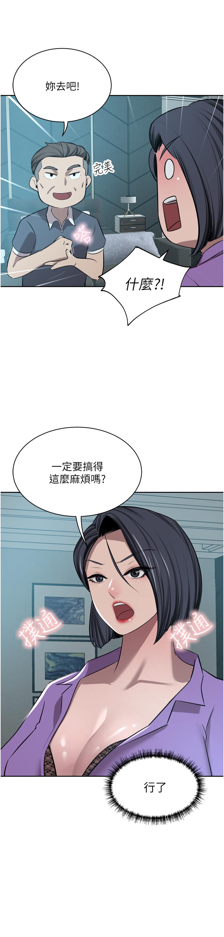 [韩国漫画] 豪门人妻 剧情,熟女人妻,巨乳大奶#[53P]-27