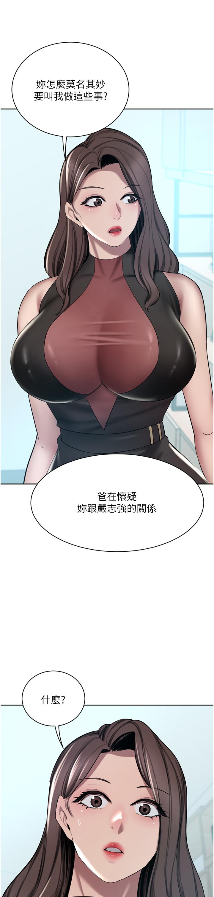 [韩国漫画] 豪门人妻 剧情,熟女人妻,巨乳大奶#[53P]-33