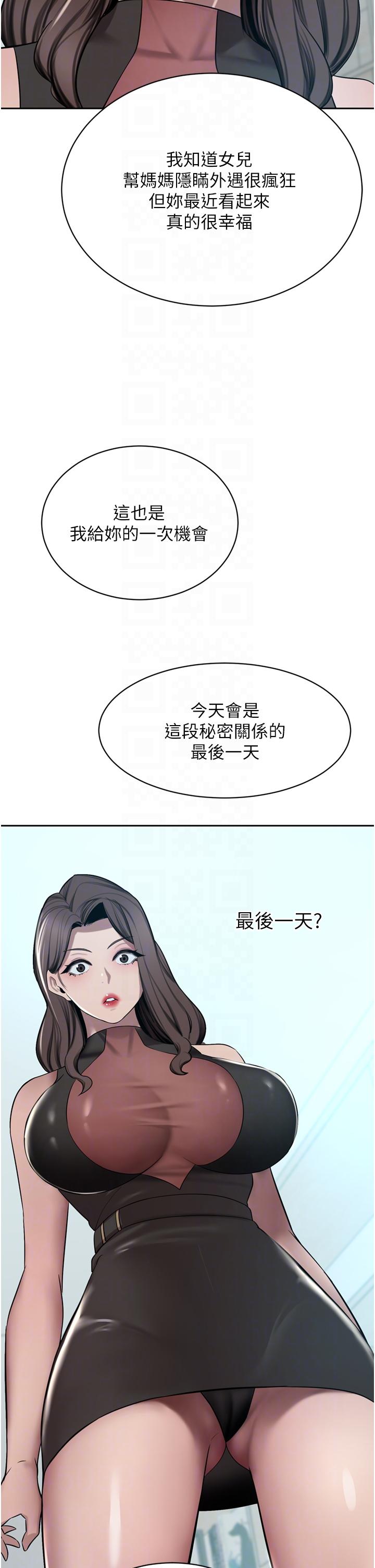 [韩国漫画] 豪门人妻 剧情,熟女人妻,巨乳大奶#[53P]-34