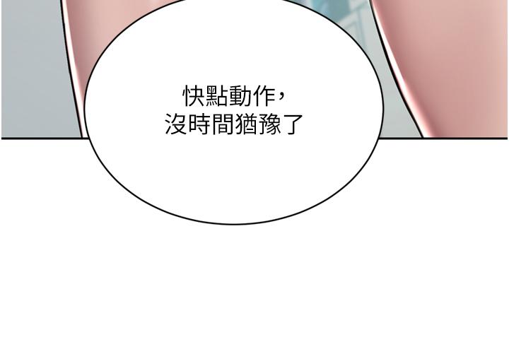 [韩国漫画] 豪门人妻 剧情,熟女人妻,巨乳大奶#[53P]-35