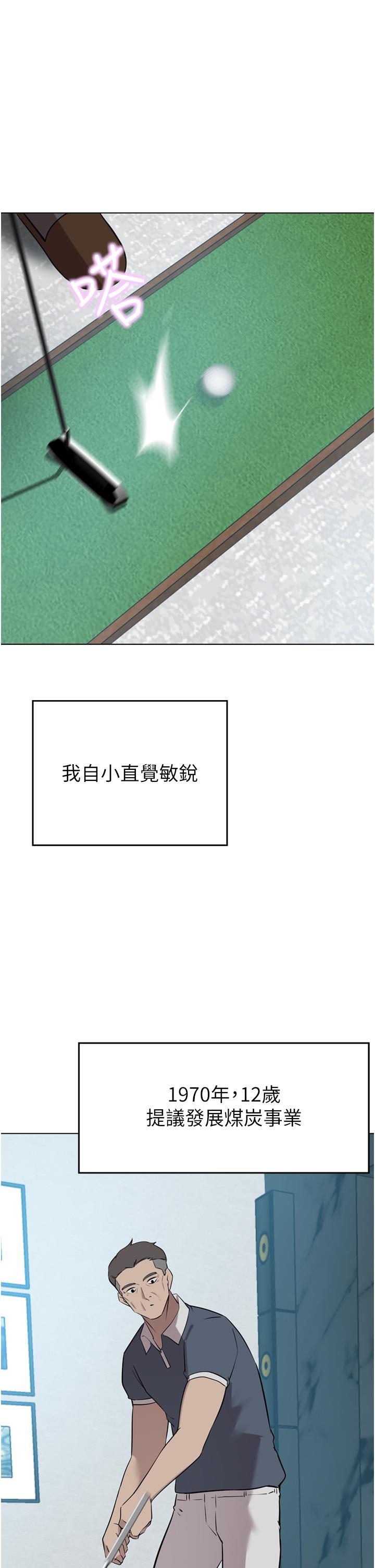 [韩国漫画] 豪门人妻 剧情,熟女人妻,巨乳大奶#[53P]-4