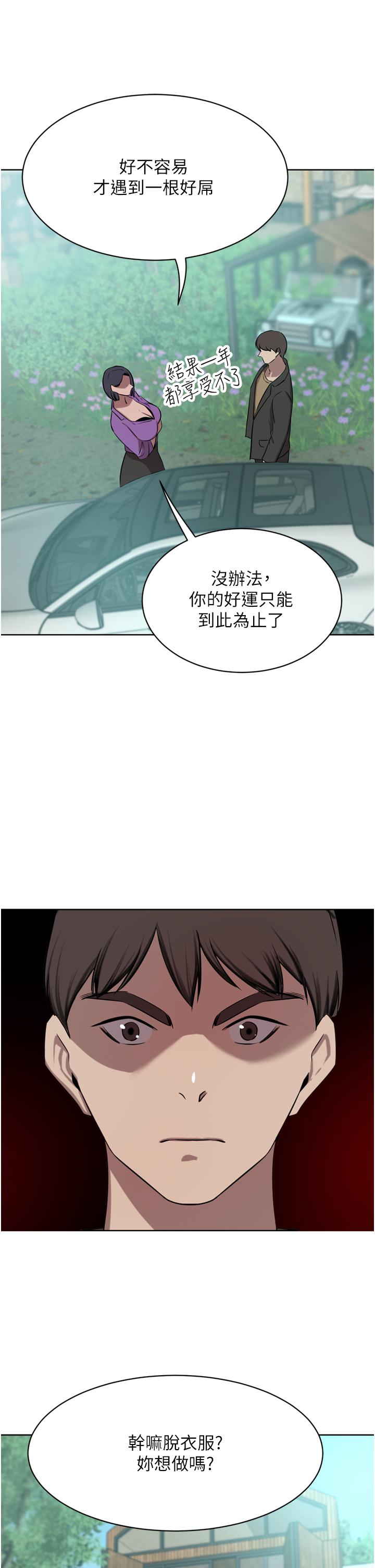 [韩国漫画] 豪门人妻 剧情,熟女人妻,巨乳大奶#[53P]-47