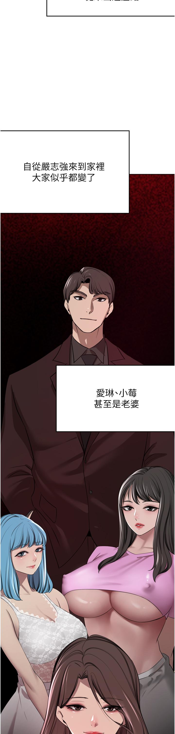 [韩国漫画] 豪门人妻 剧情,熟女人妻,巨乳大奶#[53P]-7