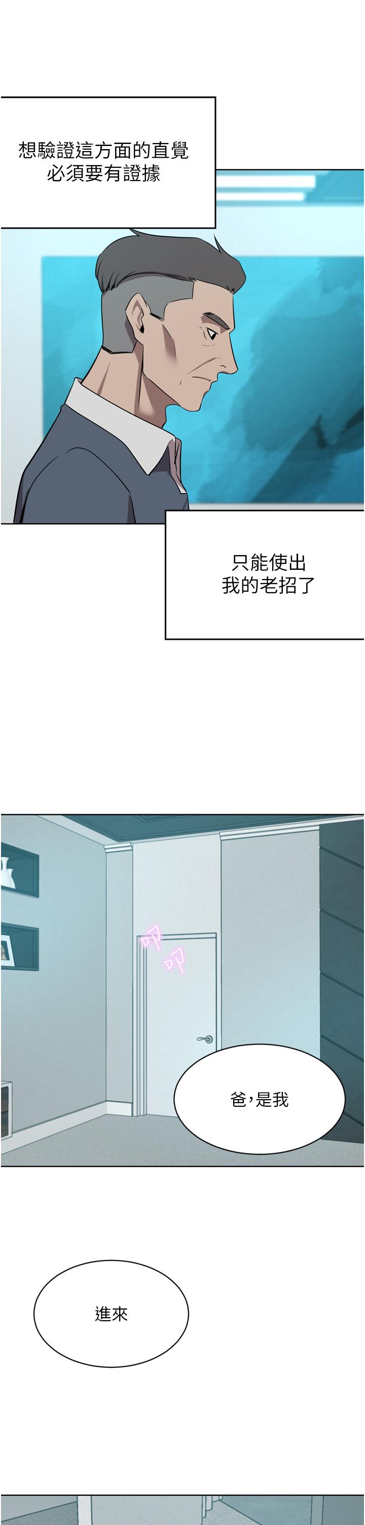 [韩国漫画] 豪门人妻 剧情,熟女人妻,巨乳大奶#[53P]-9